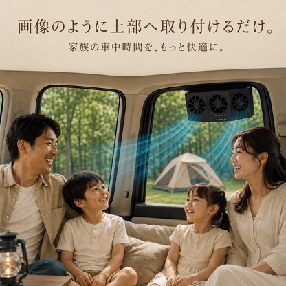 Ryo Air |ソーラー＆充電式 車載ファン