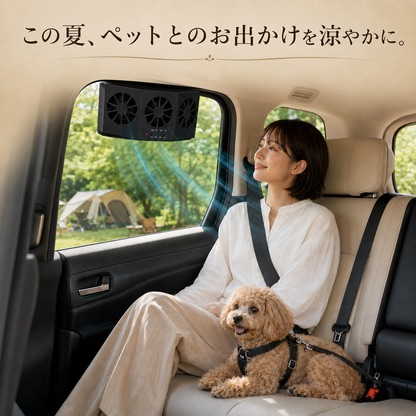 Ryo Air |ソーラー＆充電式 車載ファン